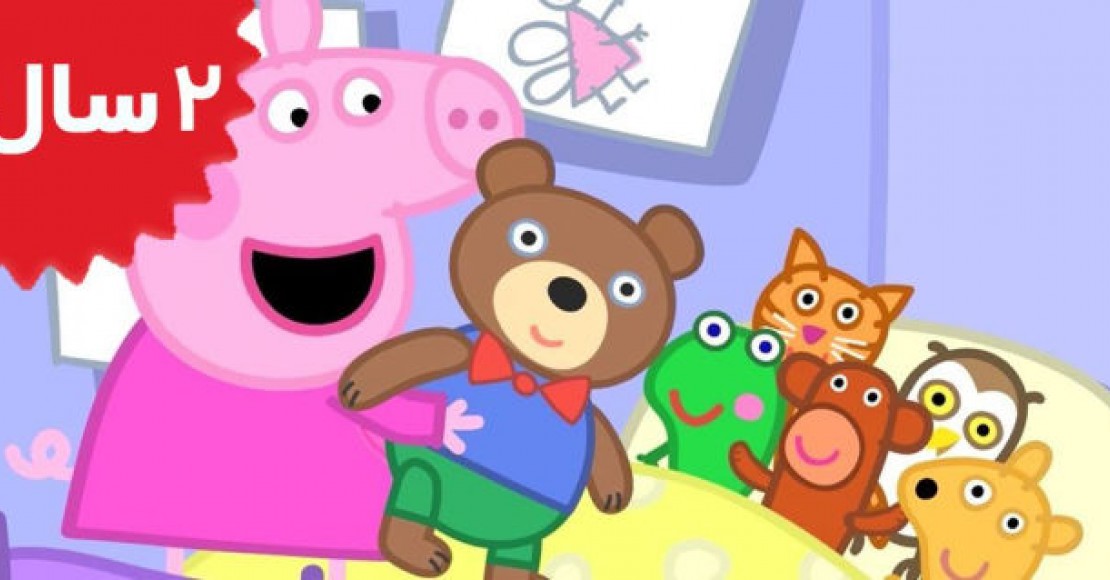 Peppa Pig.Teddy Play group