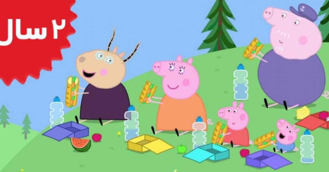 Peppa Pig.Fun Run