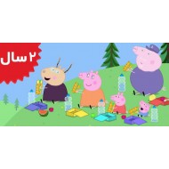 Peppa Pig.Fun Run