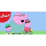 Peppa Pig.Bicycles