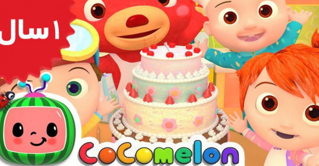 Coco Melon.Pat a Cake Song