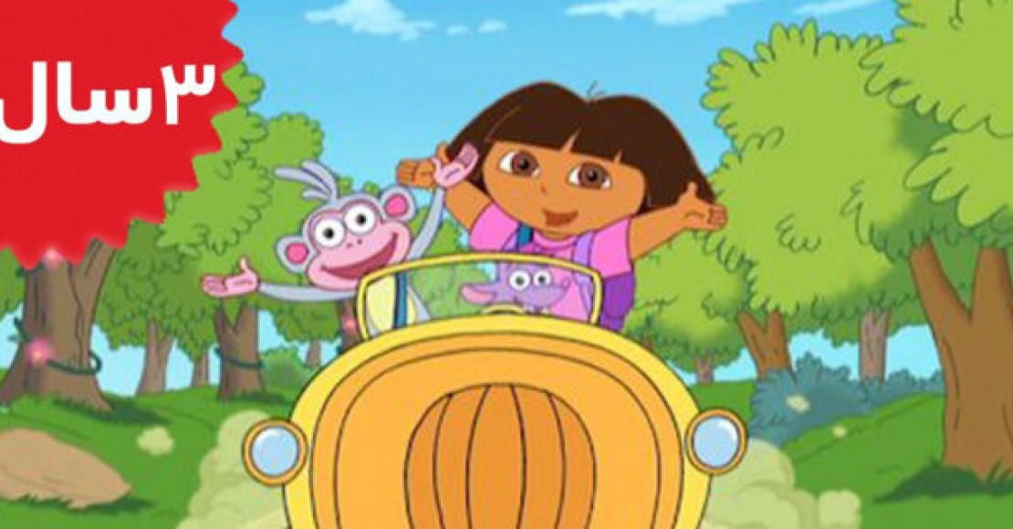 Dora The Explorer.Dora Saves the King