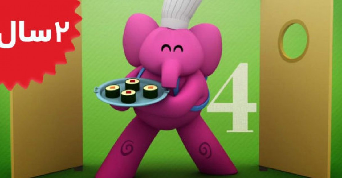 Pocoyo.Pocoyo Cooking with Elly