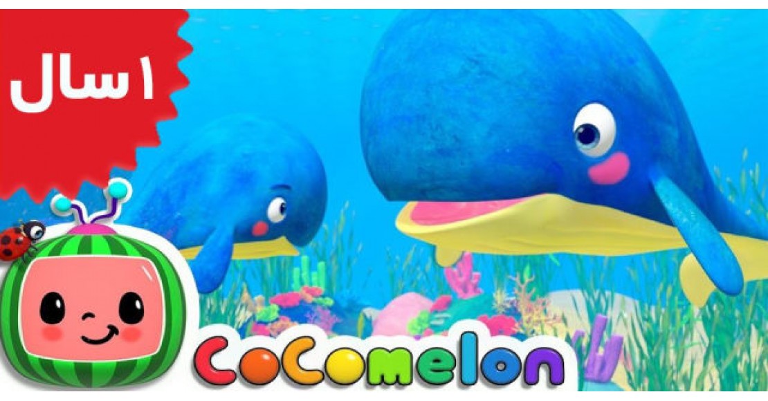 Coco Melon.Mom and Baby Blue Whale Lullaby
