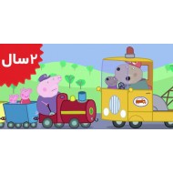 Peppa Pig.Grandpas Little Train