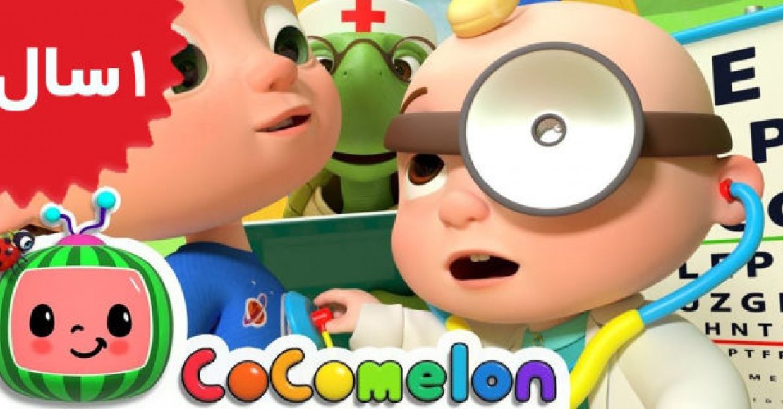 Coco Melon.Doctor Checkup Song