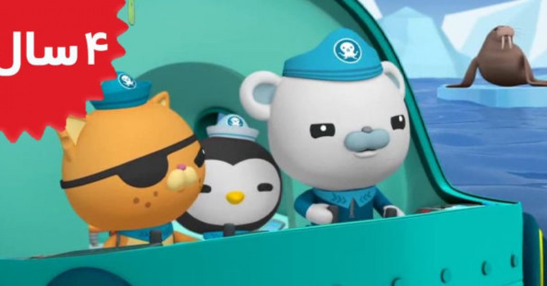 Octonauts.The Monster Map