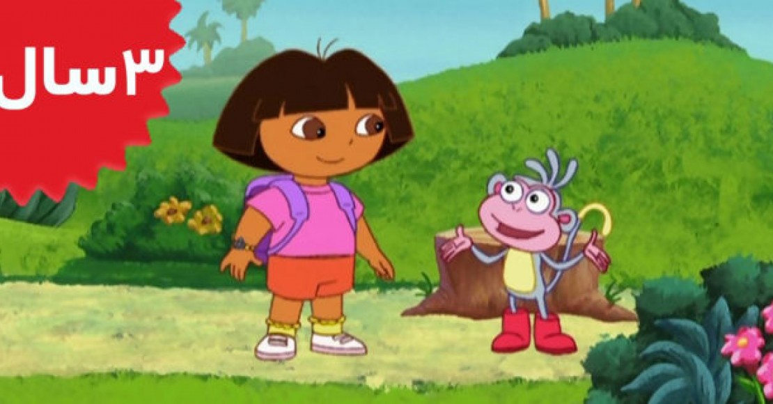 Dora The Explorer.Dora The Explorer