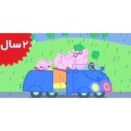 Peppa Pig.The New Car