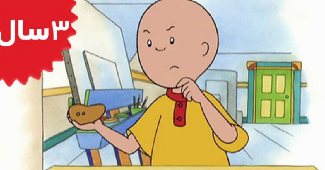 Caillou.Caillou isnt Afraid Anymore