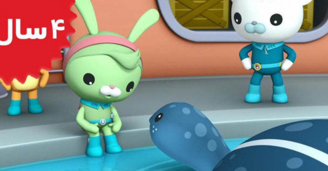 Octonauts.The Giant Whirlpool