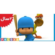 Pocoyo.Bat and Ball