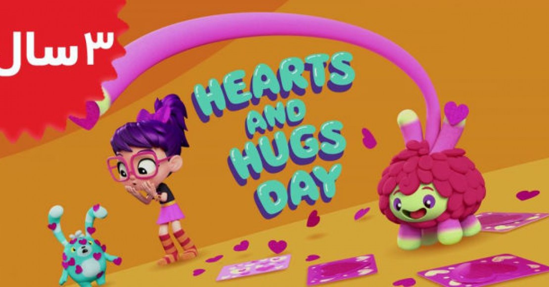 Abby Hatcher.Hearts and Hugs Day