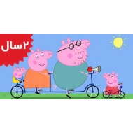 Peppa Pig.The Bicycle Ride