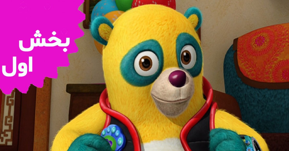 Special Agent Oso (ٰVolume 1)