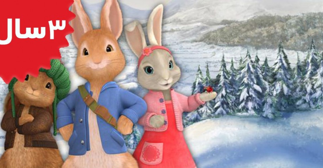 Peter Rabbit.Christmas Tale