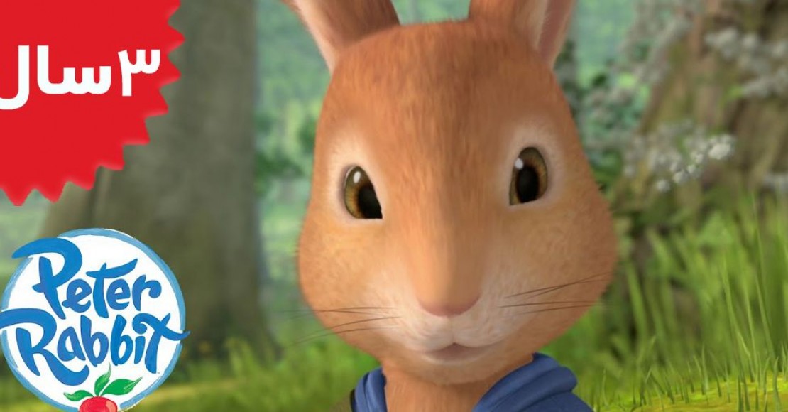 Peter Rabbit.The Tale of the Radish Robber