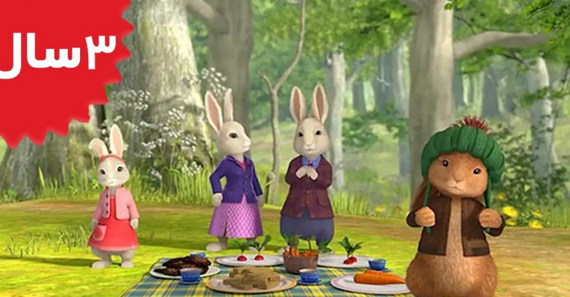 Peter Rabbit.The Tale of the Big Move