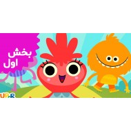 سوپر سیمپل (بخش اول)