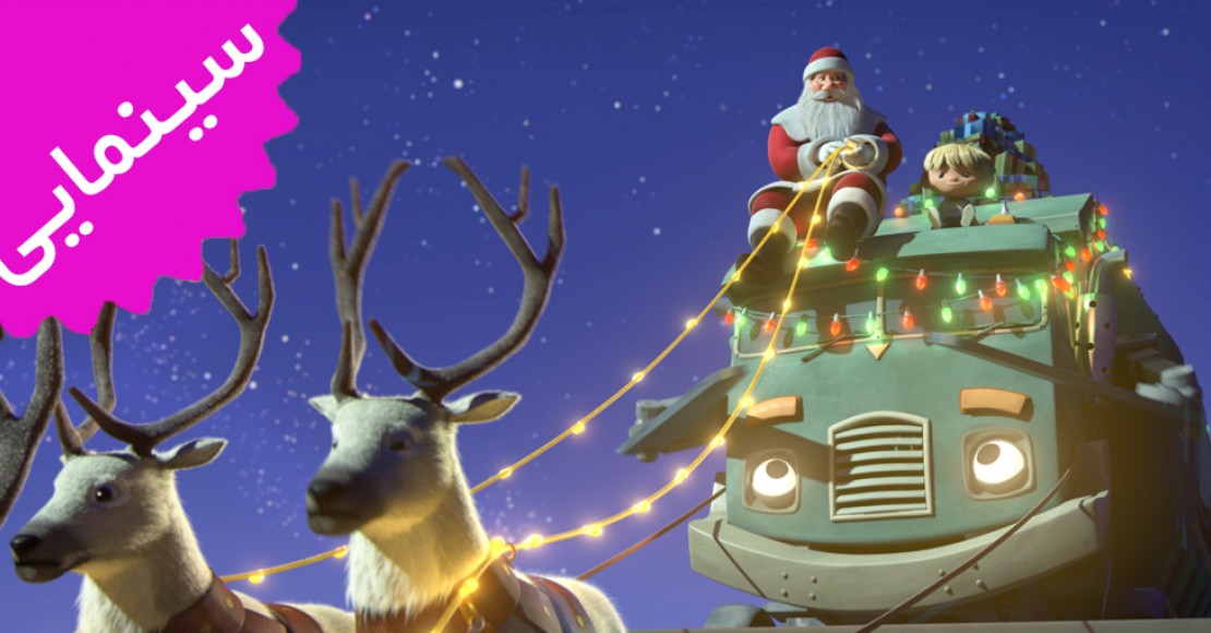 کامیون زباله | کریسمس